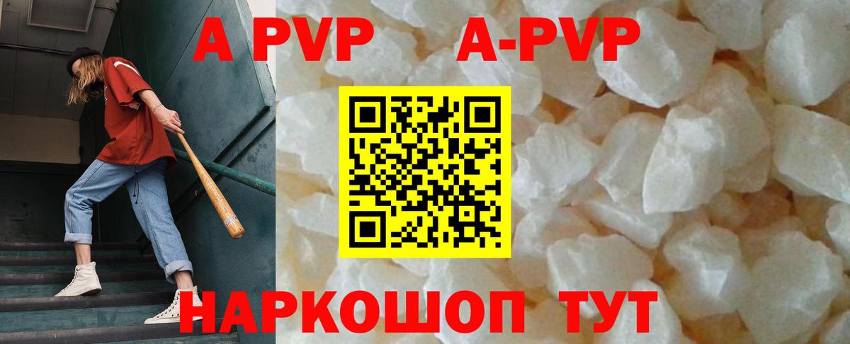 Alpha PVP мука Кувандык