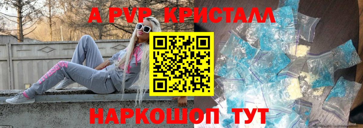 Alpha PVP СК  Alfa_PVP СК КРИС  Кувандык  Вход с VPN  Альфа ПВП VHQ 