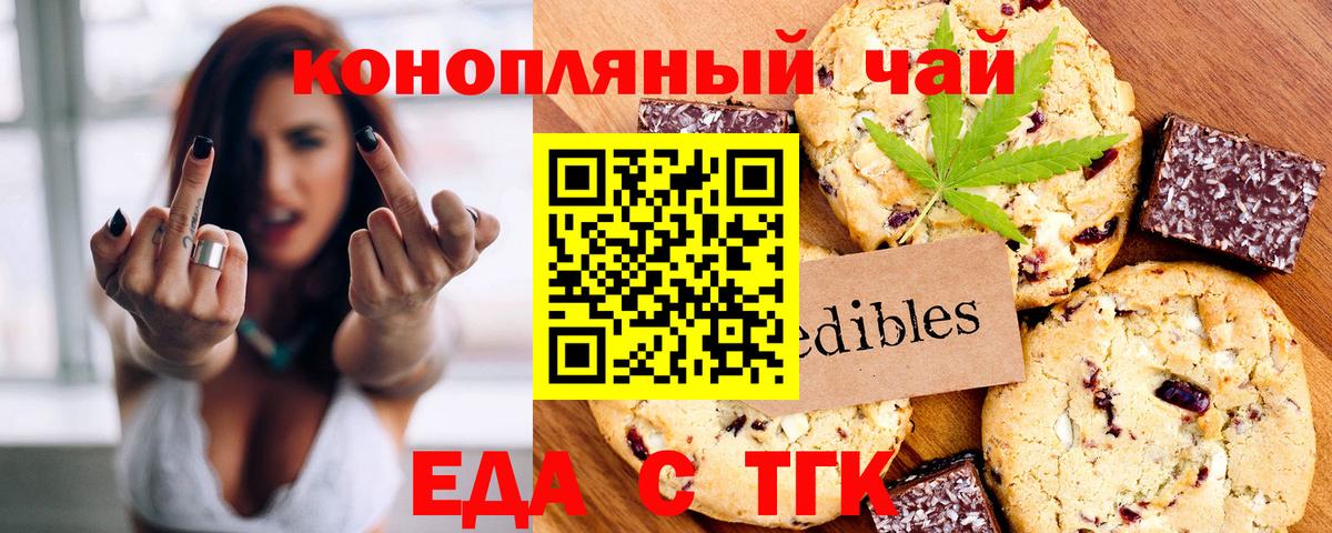 Кувандык  Еда ТГК конопля  Вход с VPN 
