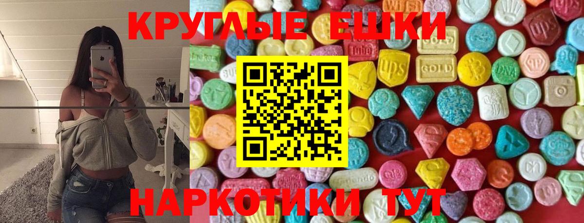ЭКСТАЗИ круглые  Ecstasy DUBAI  гидра маркетплейс  Экстази  Кувандык  Вход с VPN 