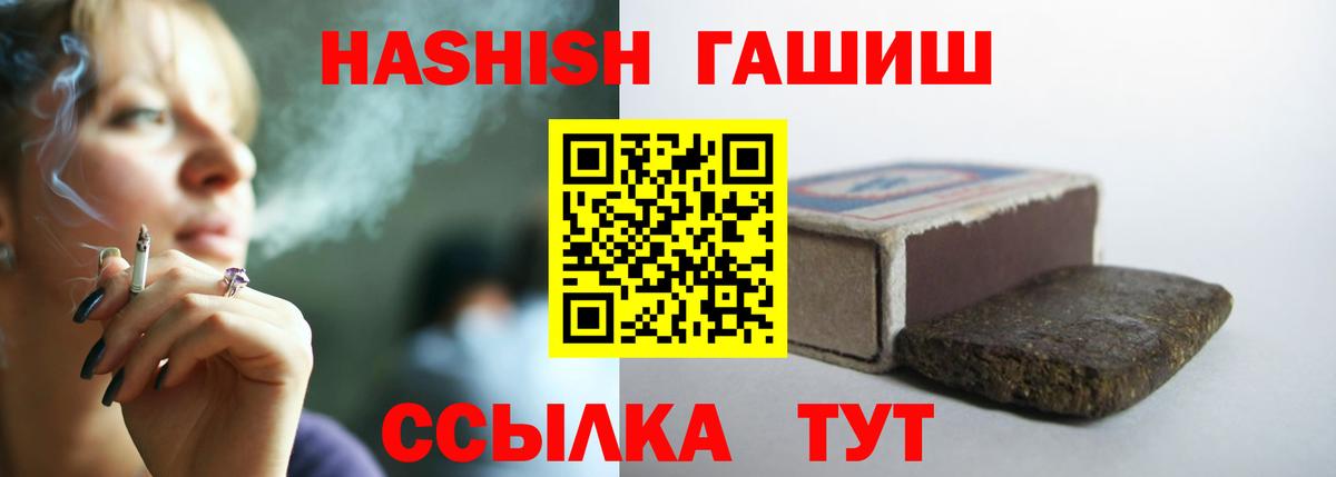 ГАШ Ice-O-Lator  Вход с VPN  Кувандык  ГАШ  ГАШИШ ice o lator 
