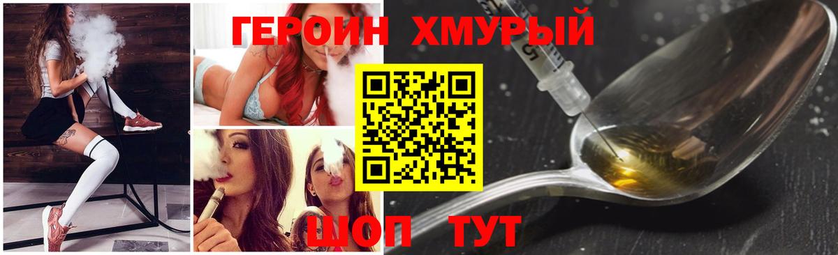 Кувандык  ГЕРОИН VHQ  Вход с VPN 