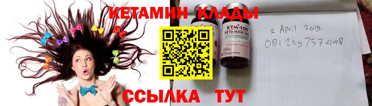 КЕТАМИН VHQ Кувандык