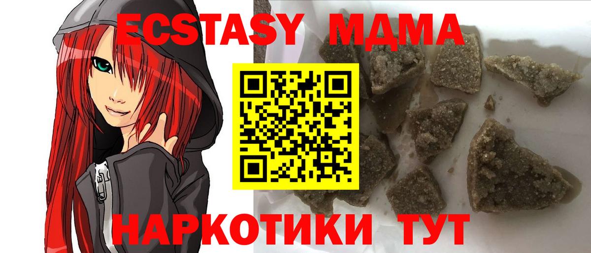 Кувандык  МДМА кристаллы  Вход с VPN  MDMA crystal 