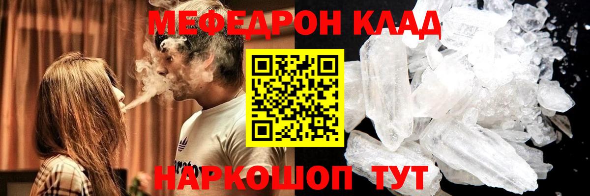 Мефедрон mephedrone  МЕГА как войти  Кувандык  Вход с VPN 