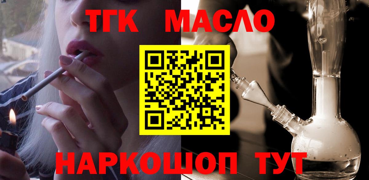 Дистиллят ТГК вейп  Дистиллят ТГК Wax  Кувандык  Вход с VPN 
